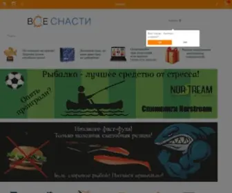 Vsesnasti.com(Рыболовный интернет магазин Все Снасти) Screenshot