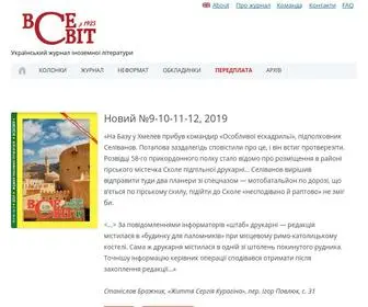 Vsesvit-Journal.com(журнал) Screenshot