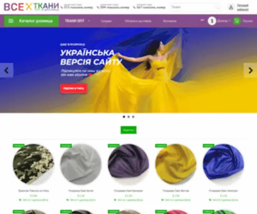 Vsetkani.com.ua(Vsetkani) Screenshot