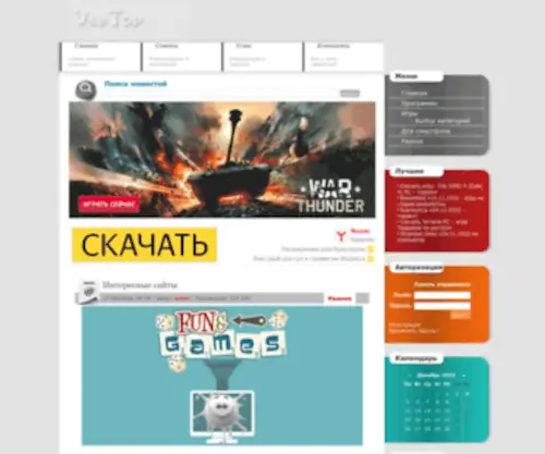 Vsetop.org(ВсеТоп) Screenshot