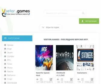 Vsetor.games(Vsetor games) Screenshot