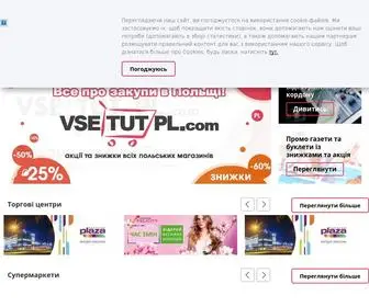 Vsetutpl.com(Черга на кордоні) Screenshot
