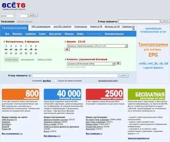 Vsetv.com(ВсёТВ 2.0) Screenshot