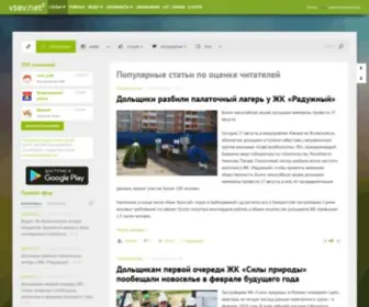 Vsev.net(Всеволожск) Screenshot