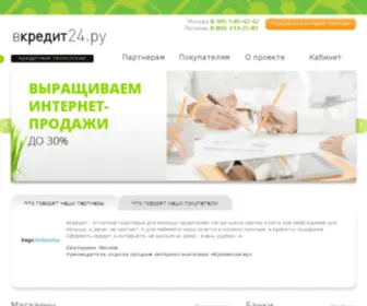 VsevCredit.ru(Всё в кредит.ру) Screenshot