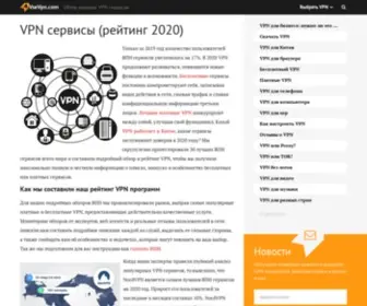 VseVPN.com(сервис) Screenshot