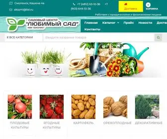 Vsevsad67.ru(Питомник растений) Screenshot