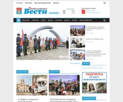 Vsevvesti.ru(Всеволожские вести онлайн) Screenshot