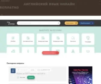 Vseznanija.com(Решения школьных задач и домашних заданий) Screenshot