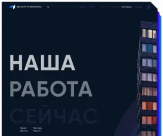 Vsfinance.ru(ВекторCтройФинанс) Screenshot