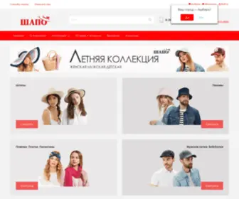 Vshapo.ru(Сеть магазинов Шапо в) Screenshot