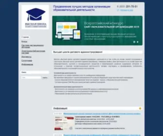 VShda.ru(Высшая) Screenshot