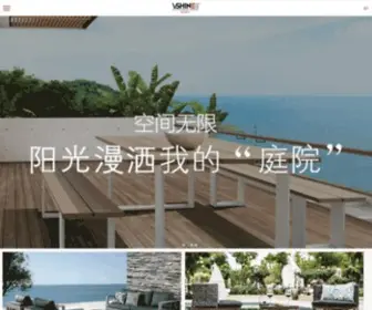 Vshinebiz.com(户外家具) Screenshot