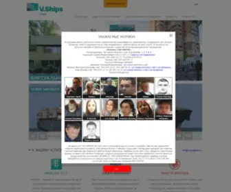 Vships.com.ua(Главная) Screenshot