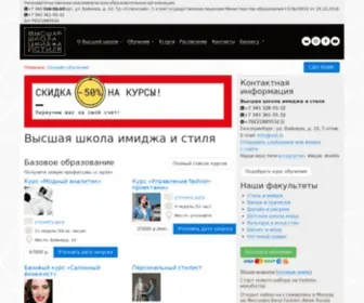 VSH.is(Высшая школа имиджа и стиля) Screenshot