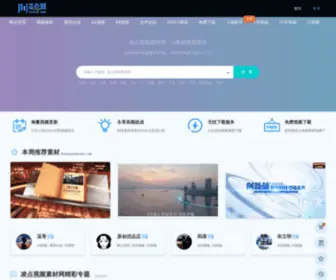 Vshiwang.com(凌点视频素材网) Screenshot