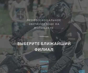 VShleme-School.com(В шлеме) Screenshot