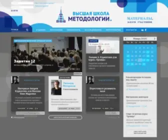 VSHM.Science(Задача Высшей школы методологии) Screenshot