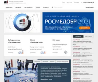 Vshouz.ru(Организация здравоохранения обучение) Screenshot