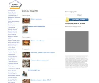 Vsichkirecepti.com(Всички) Screenshot