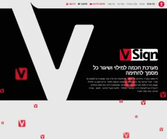 Vsign.co.il(VSign ויסיין) Screenshot