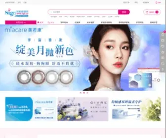 Vsigo.cn(眼镜网) Screenshot