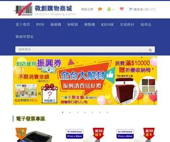 Vsinet.com.tw(微創購物商城) Screenshot