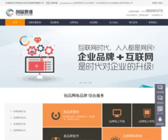 Vsiwei.com(专业品牌咨询服务公司) Screenshot