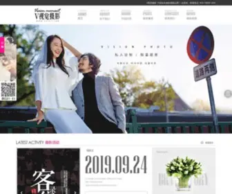 VSJ.net.cn(婚纱摄影工作室) Screenshot