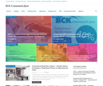 VSK-Dom.ru(Домен) Screenshot