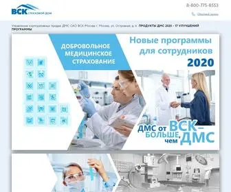 VSK-Med.ru(Интернет) Screenshot