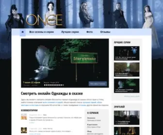 Vskazkeserial.ru(Самые) Screenshot