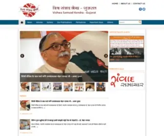 VSkgujarat.com(VSK Gujarat) Screenshot