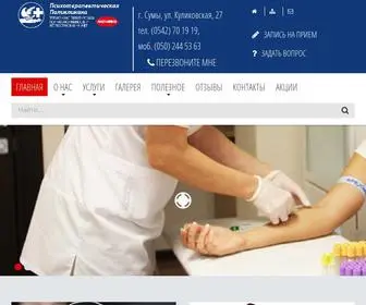 VSklinik.com.ua(Главная страница) Screenshot