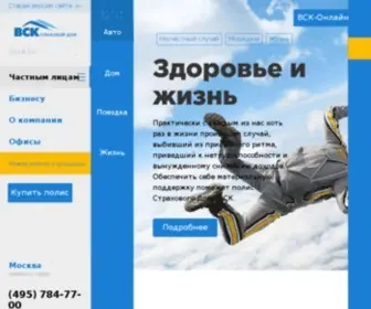 VSK.ru(Страховой Дом ВСК) Screenshot
