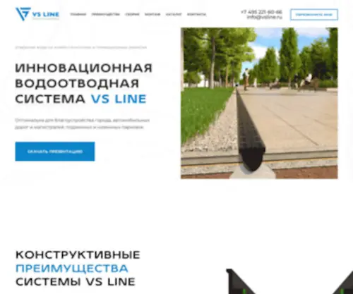 Vsline.ru(VS LINE) Screenshot