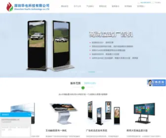 Vslion.com(深圳华也科技公司) Screenshot