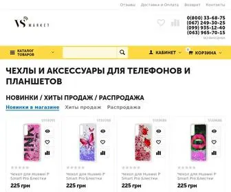 Vsmarket.com.ua(VSMarket) Screenshot