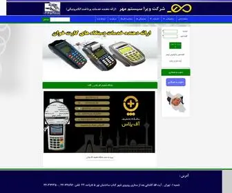 VSM.co.ir(خانه) Screenshot