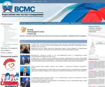 VSmsinfo.ru(ВСМС) Screenshot