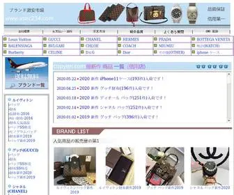 VSNC234.com(スーパーコピー) Screenshot