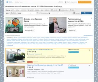 VSN.ru(Объявления) Screenshot