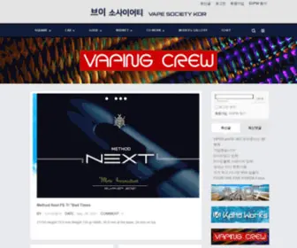 Vsociety.kr(전자담배) Screenshot