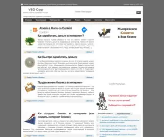 Vsocorp.com(бизнес) Screenshot