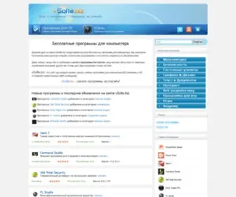 Vsofte.biz(Скачать) Screenshot