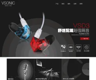 Vsonic.com.cn(Vsonic) Screenshot