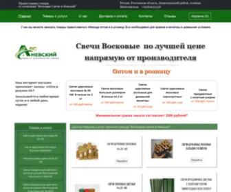 Vspan.ru(Купить свечи восковые Оптом) Screenshot