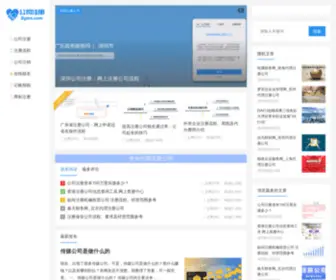 VSPCW.com(公司注册) Screenshot