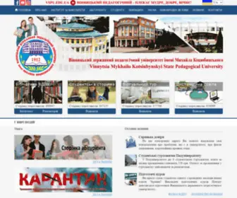 Vspu.edu.ua(Вінницький) Screenshot
