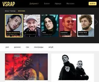 Vsrap.ru(бренд одежды и мерчендайза популярных артистов) Screenshot